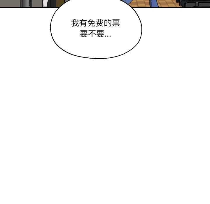 我的傻瓜男友第35話