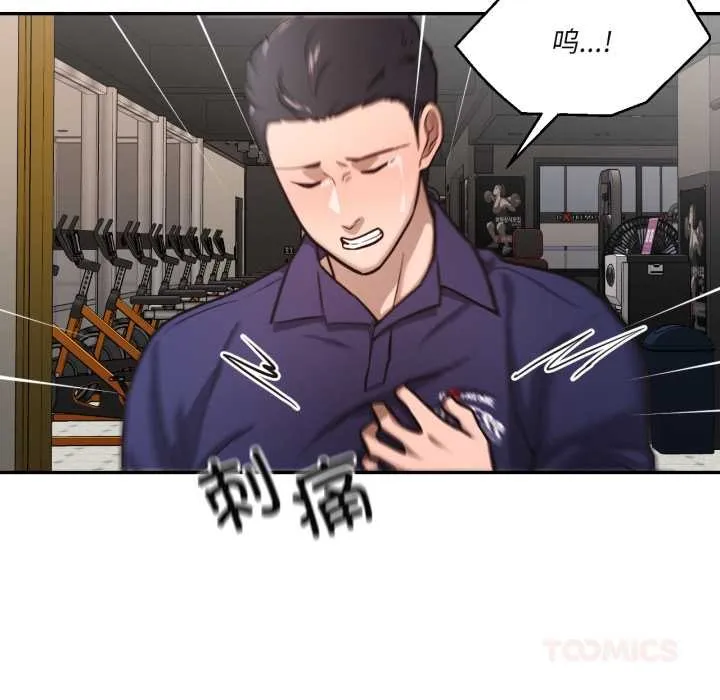 我的傻瓜男友-第35話 - 图片 105