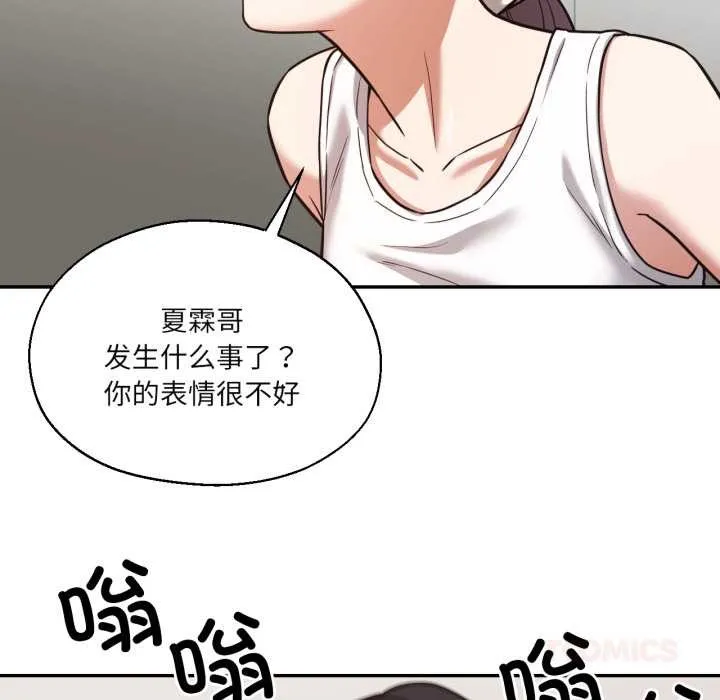 我的傻瓜男友-第35話 - 图片 111
