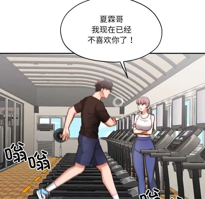 我的傻瓜男友-第35話 - 图片 116