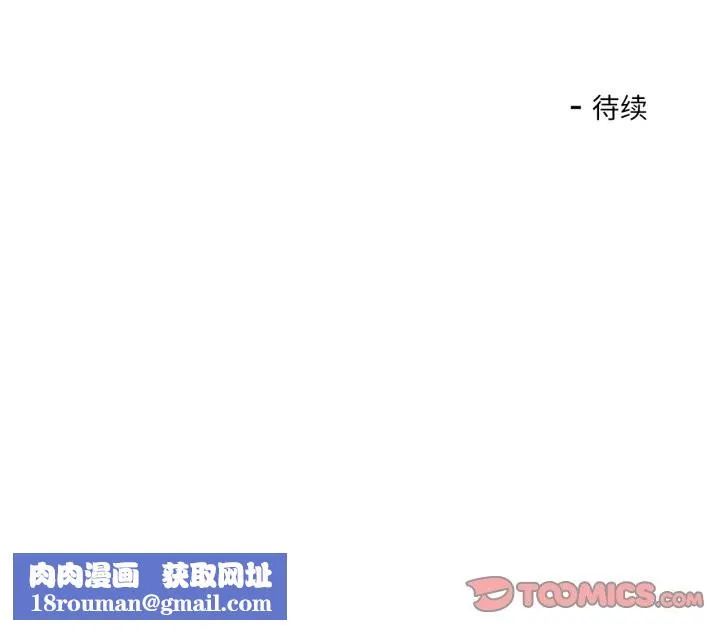 我的傻瓜男友-第35話 - 图片 123