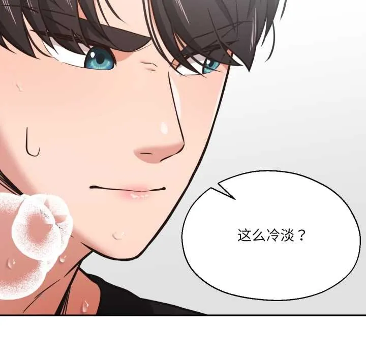 我的傻瓜男友-第35話 - 图片 122