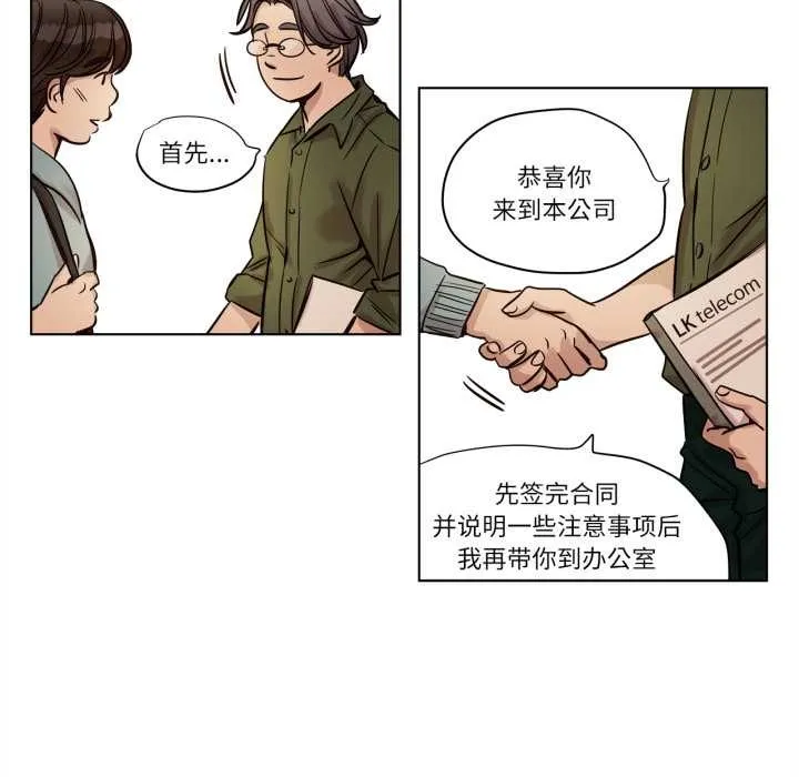 赎罪营-第20話 - 图片 5