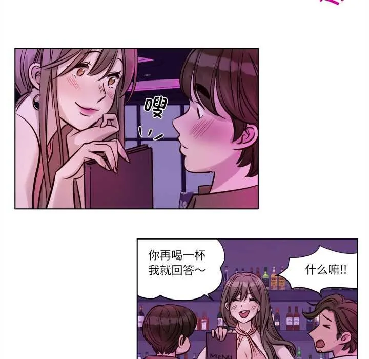 赎罪营-第20話 - 图片 42