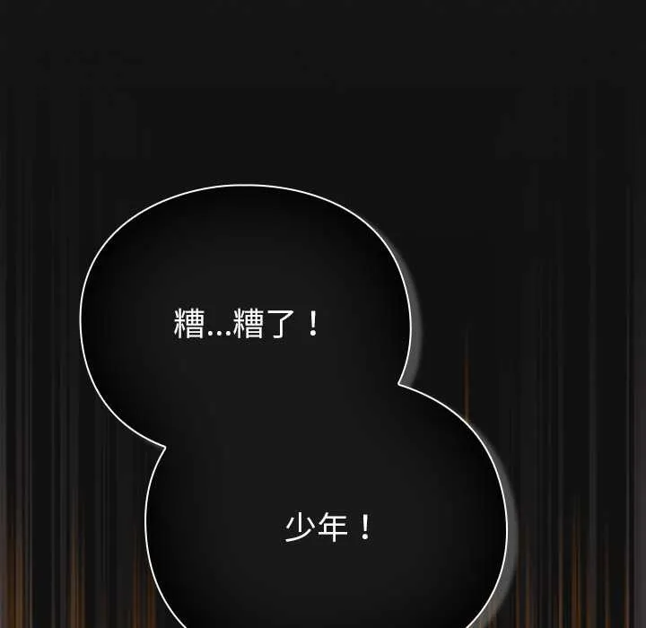 男人稀缺的异世界-第9話 - 图片 6