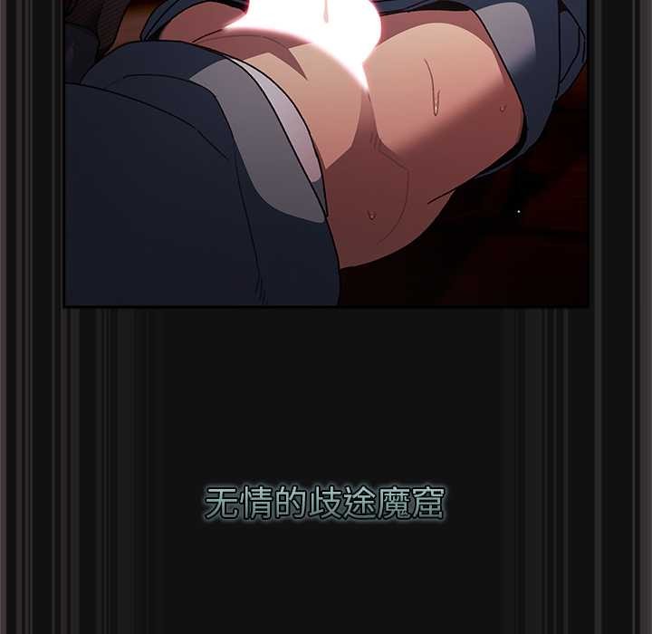 男人稀缺的异世界第9話