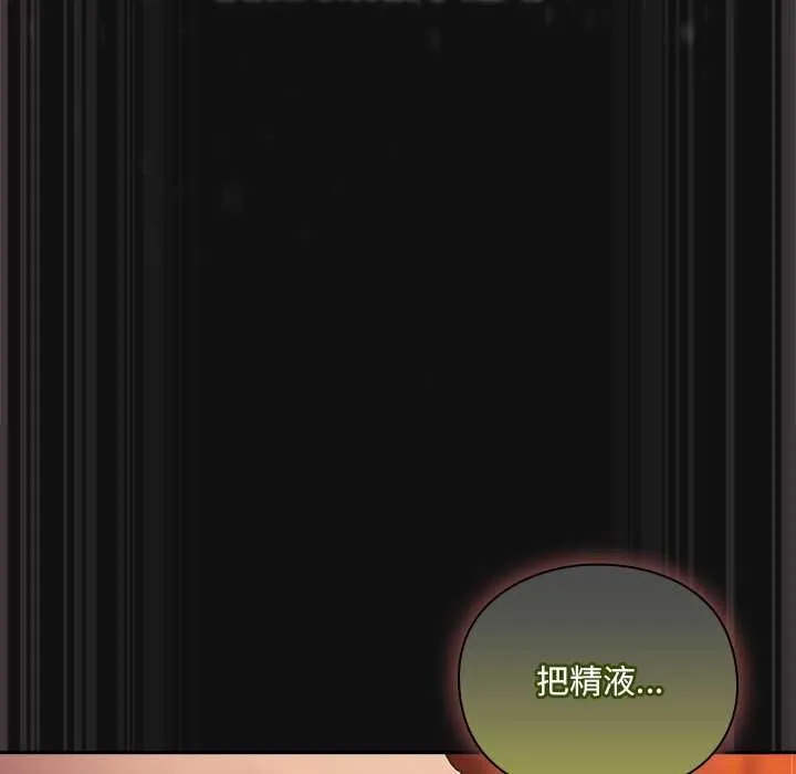 男人稀缺的异世界-第9話 - 图片 33