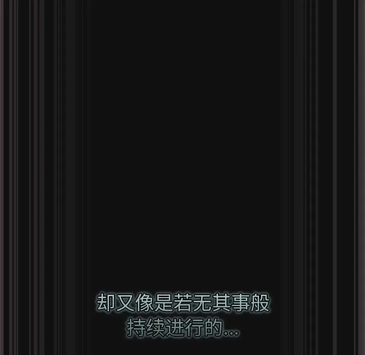 男人稀缺的異世界第9話