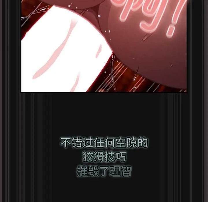 男人稀缺的异世界-第9話 - 图片 29
