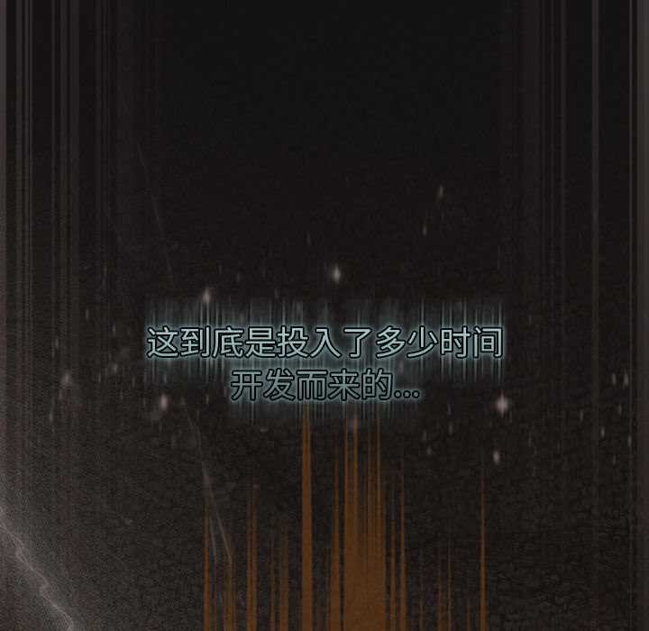 男人稀缺的异世界第9話