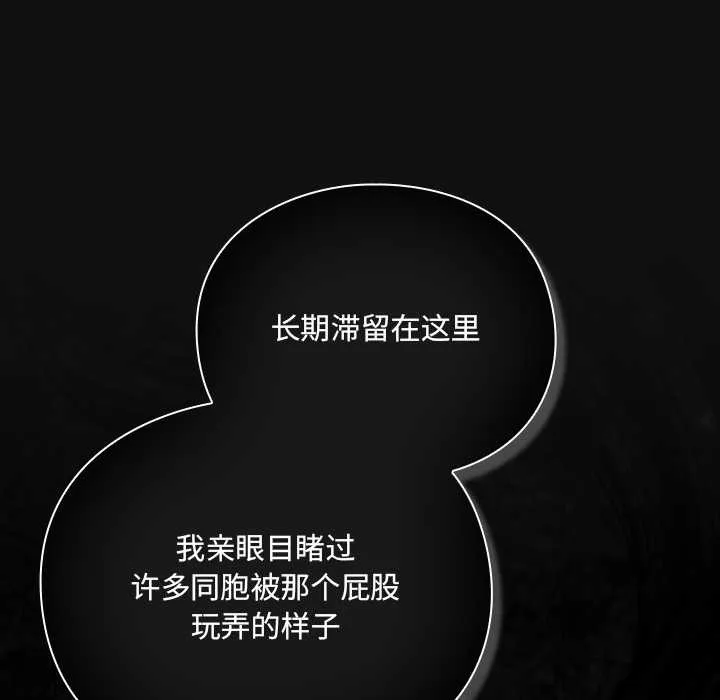 男人稀缺的异世界-第9話 - 图片 41