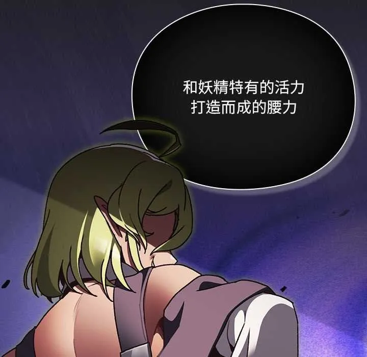 男人稀缺的异世界-第9話 - 图片 44