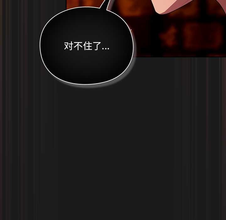 男人稀缺的异世界第9話