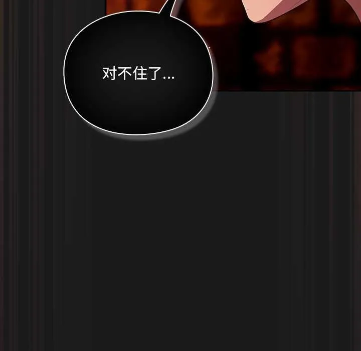 男人稀缺的异世界-第9話 - 图片 54