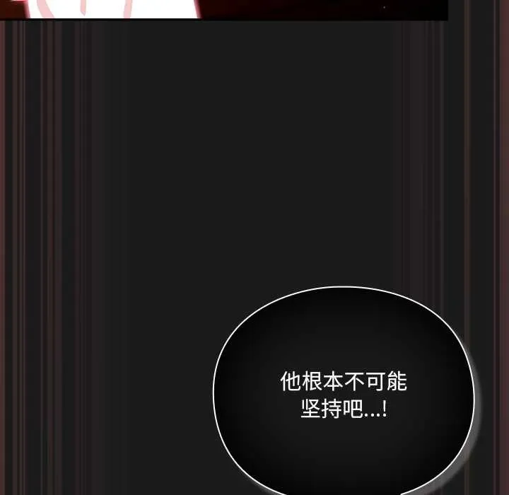 男人稀缺的异世界-第9話 - 图片 52
