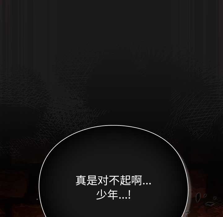 男人稀缺的异世界第9話