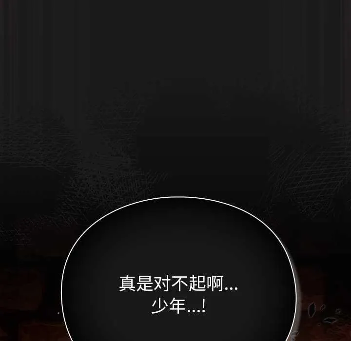 男人稀缺的异世界-第9話 - 图片 55