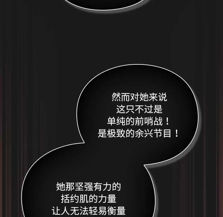 男人稀缺的异世界-第9話 - 图片 47