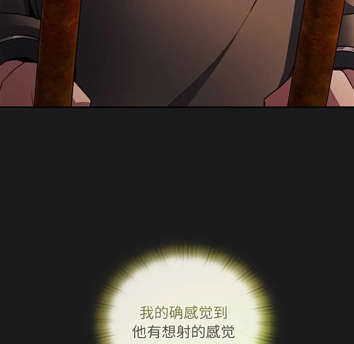 男人稀缺的异世界-第9話 - 图片 77