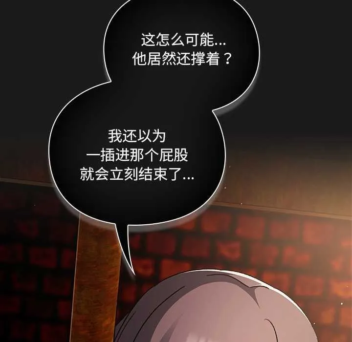 男人稀缺的異世界第9話
