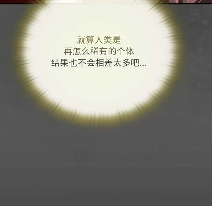 男人稀缺的异世界-第9話 - 图片 86