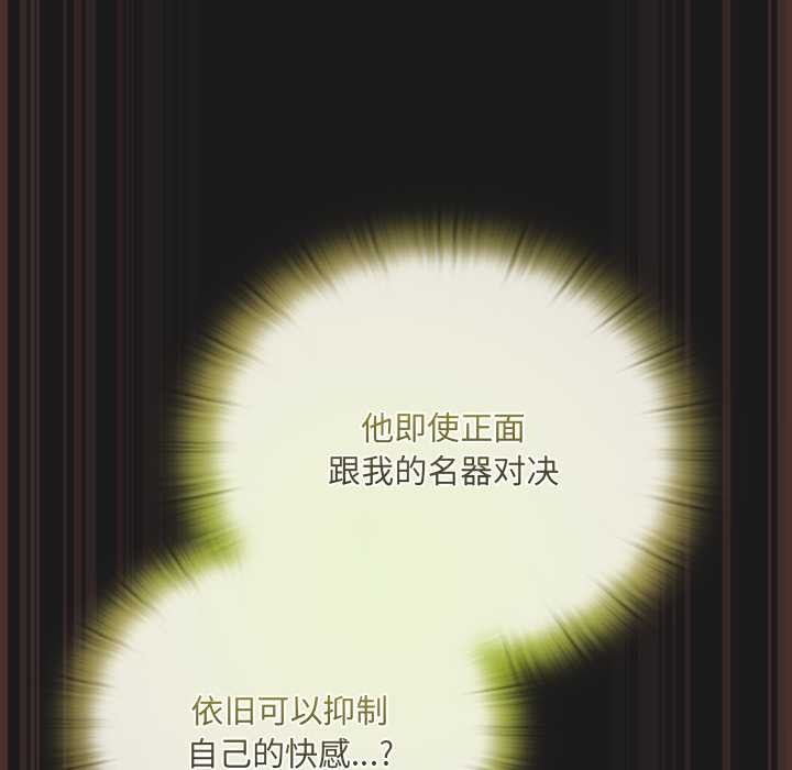 男人稀缺的异世界第9話