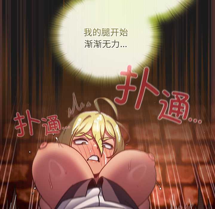 男人稀缺的异世界第9話