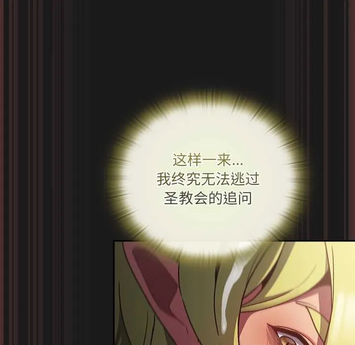 男人稀缺的异世界-第9話 - 图片 105