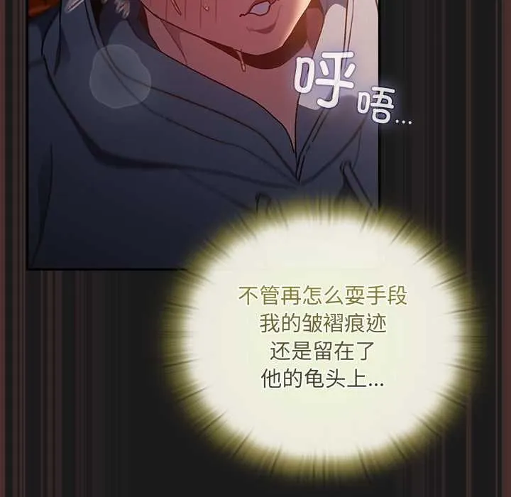 男人稀缺的异世界-第9話 - 图片 104