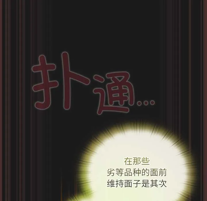 男人稀缺的異世界第9話