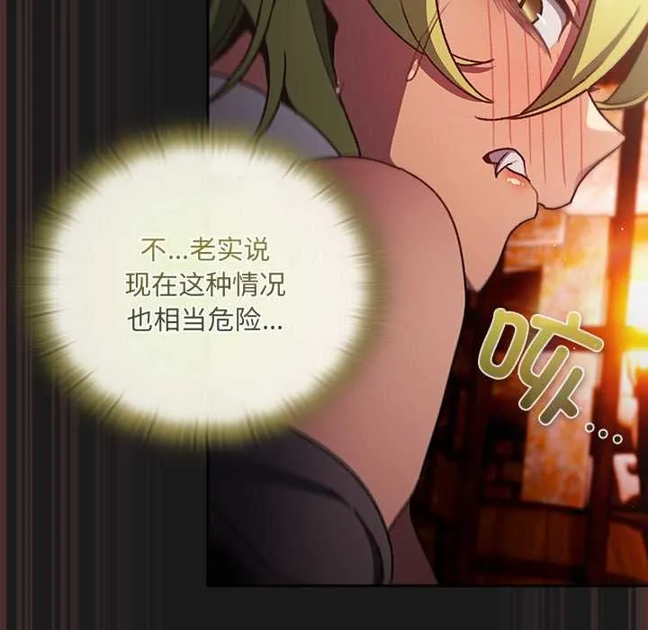 男人稀缺的异世界-第9話 - 图片 106