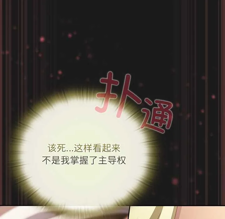 男人稀缺的異世界第9話