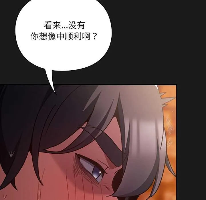男人稀缺的异世界-第9話 - 图片 119