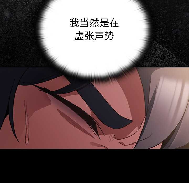 男人稀缺的异世界第9話