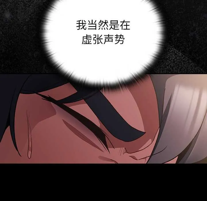 男人稀缺的异世界-第9話 - 图片 124