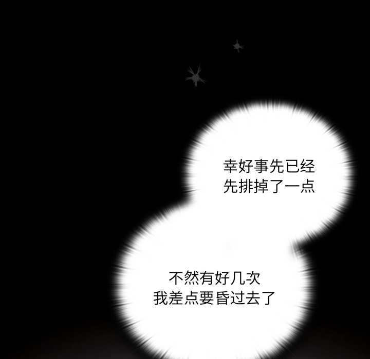 男人稀缺的异世界第9話