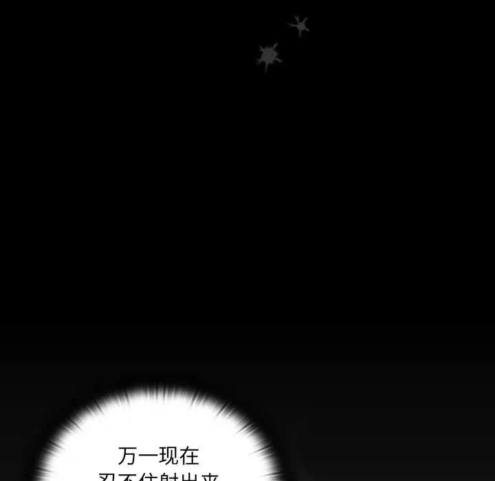男人稀缺的異世界第9話