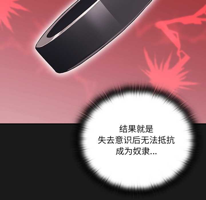 男人稀缺的异世界第9話