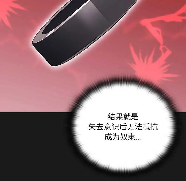 男人稀缺的异世界-第9話 - 图片 131