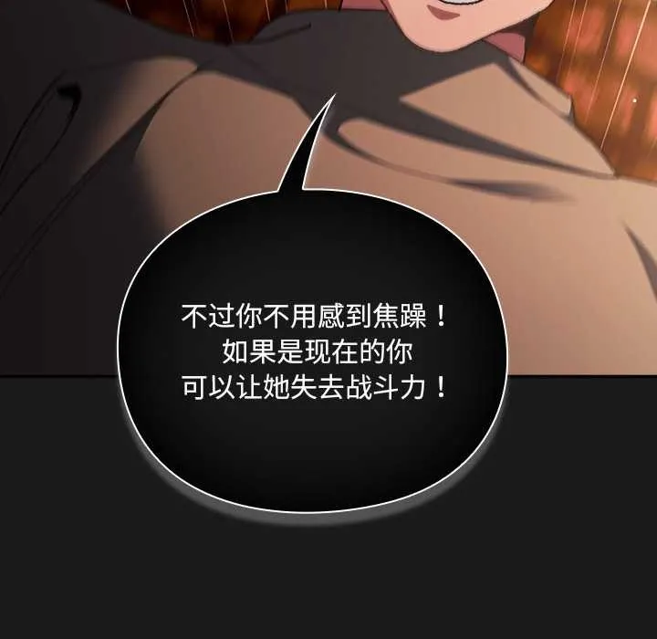 男人稀缺的异世界-第9話 - 图片 136