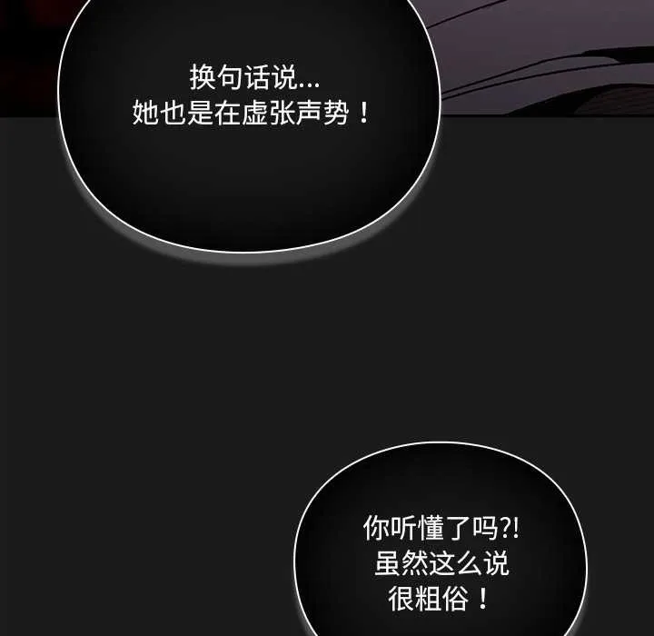 男人稀缺的異世界第9話