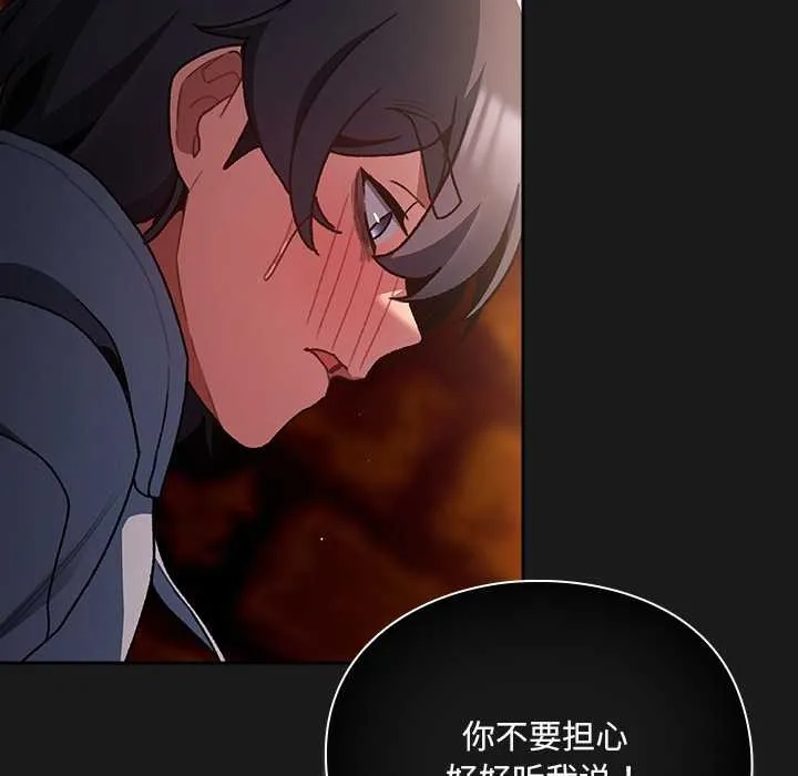 男人稀缺的异世界-第9話 - 图片 138
