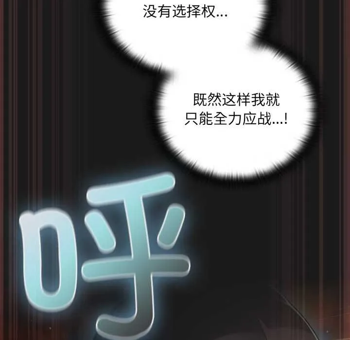 男人稀缺的异世界-第9話 - 图片 153