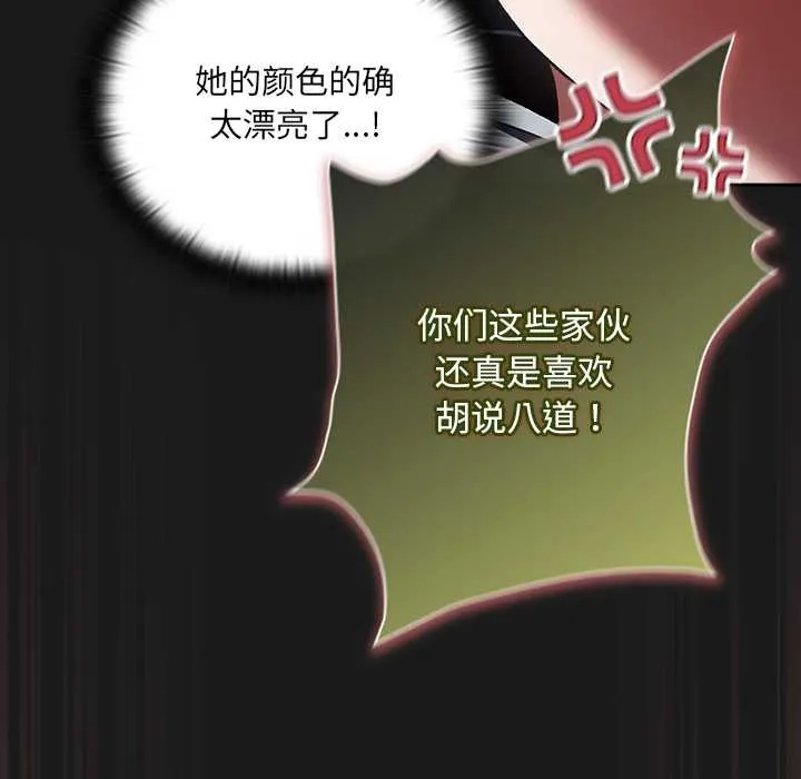 男人稀缺的异世界-第9話 - 图片 149
