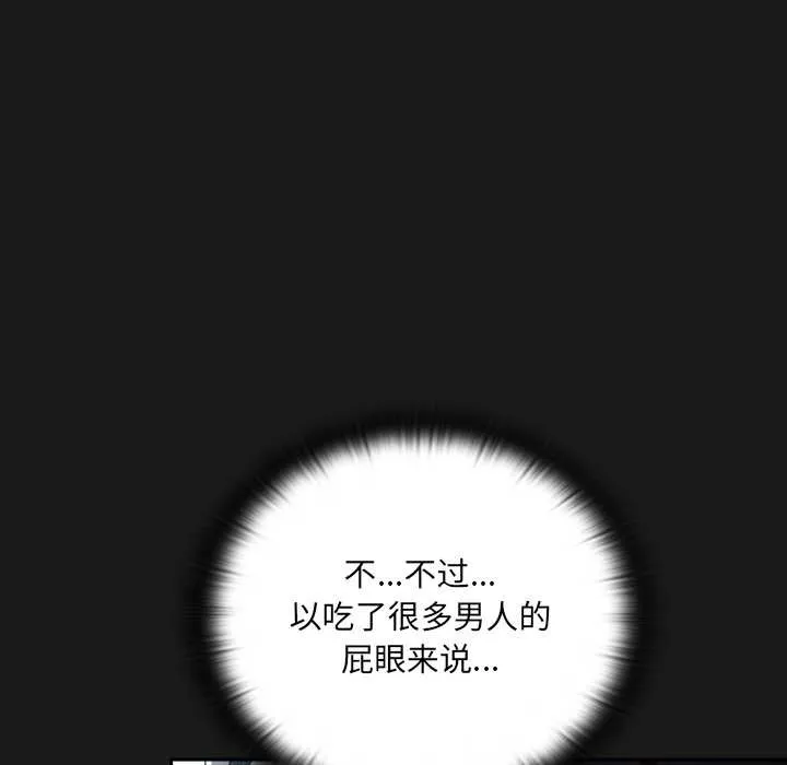 男人稀缺的异世界-第9話 - 图片 147