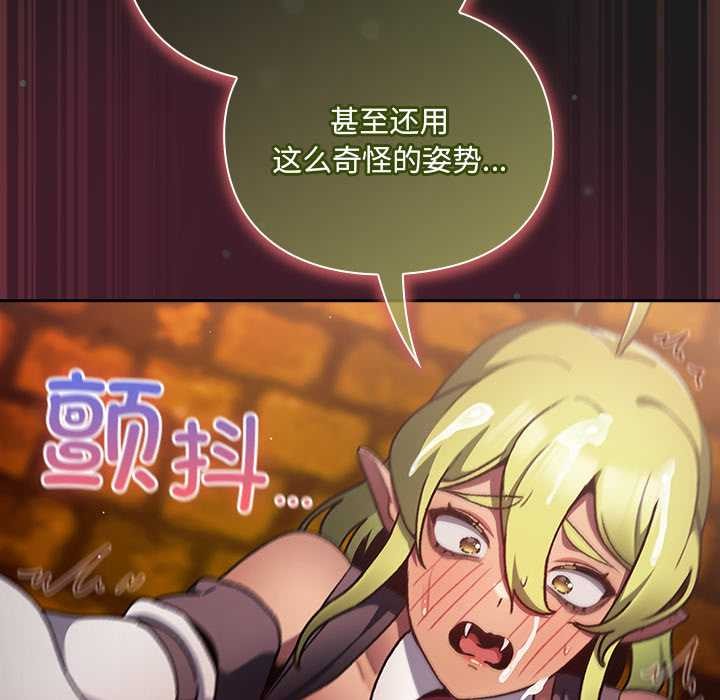 男人稀缺的异世界第9話