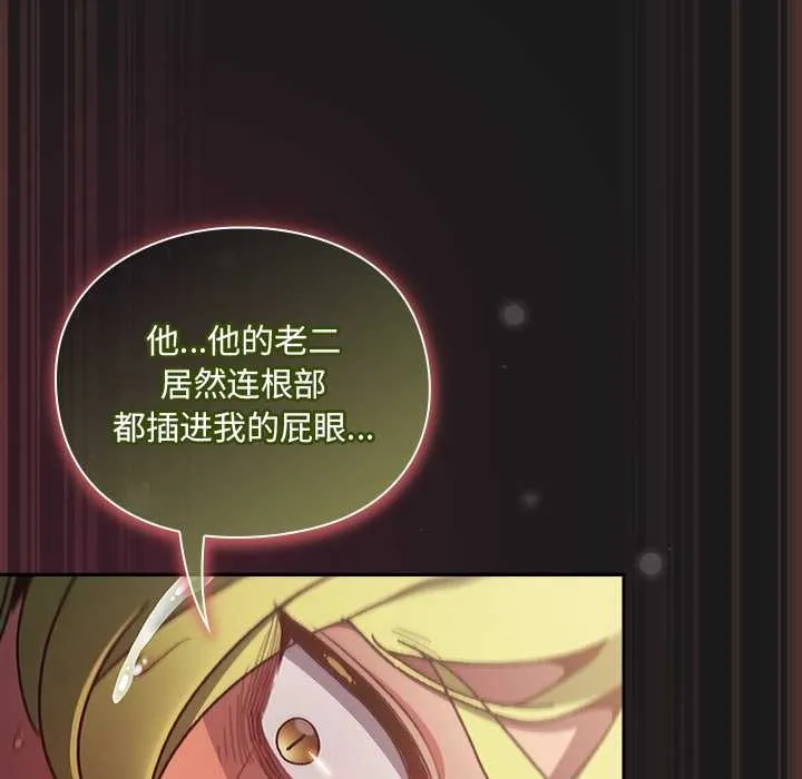 男人稀缺的异世界-第9話 - 图片 167