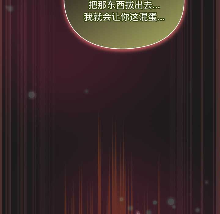 男人稀缺的异世界第9話