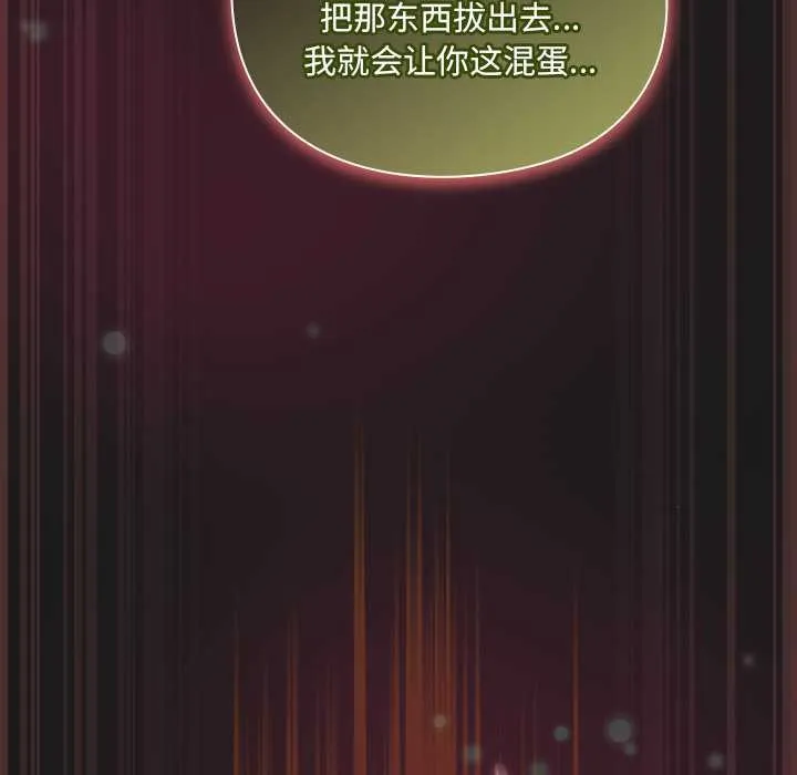 男人稀缺的异世界-第9話 - 图片 169
