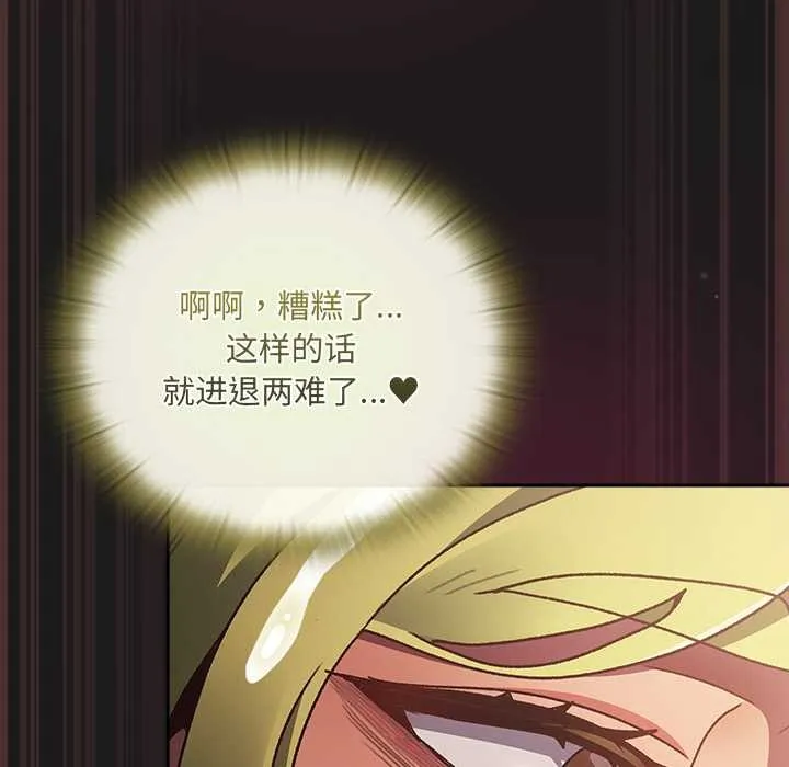 男人稀缺的異世界第9話